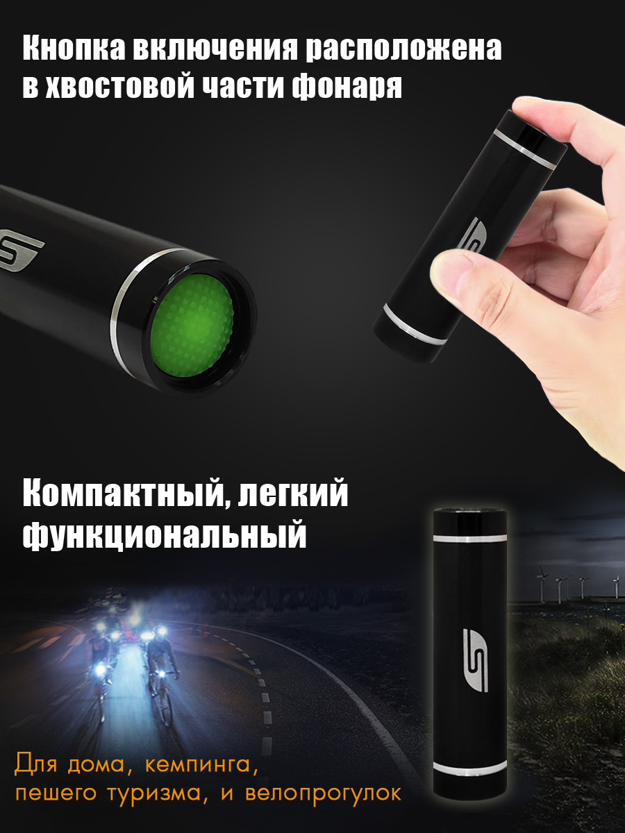 Ручной фонарь Solaris чёрный светодиодный T-5 - фото 4