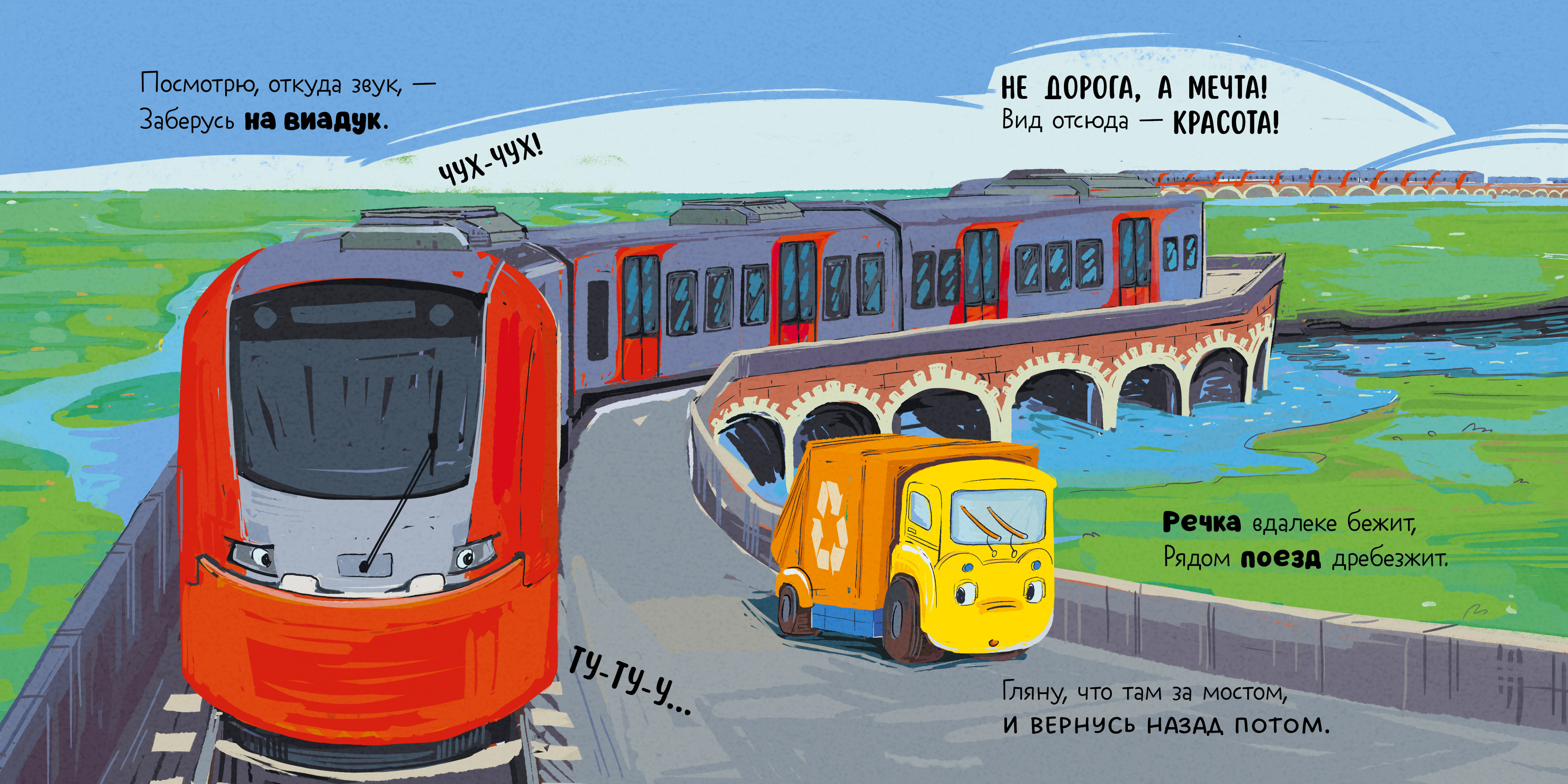 Книжка-картонка Clever Малыш мусоровоз заблудился в городе - фото 4