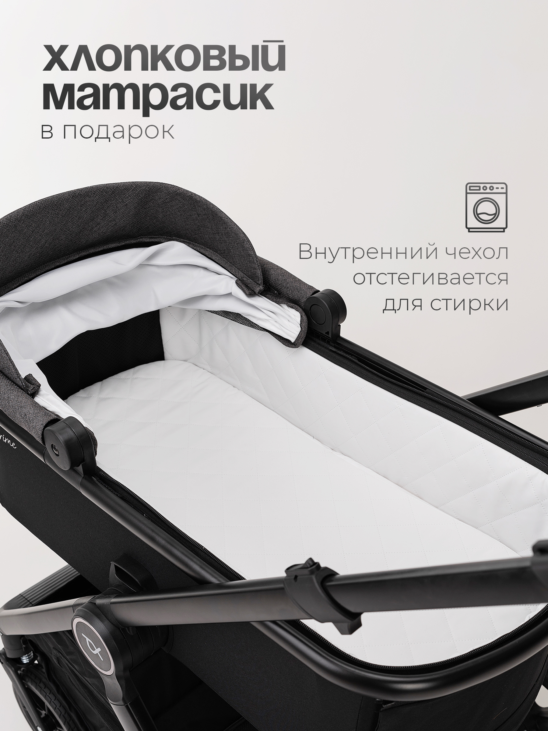 Коляска 2в1 Tomix Prime серый - фото 18