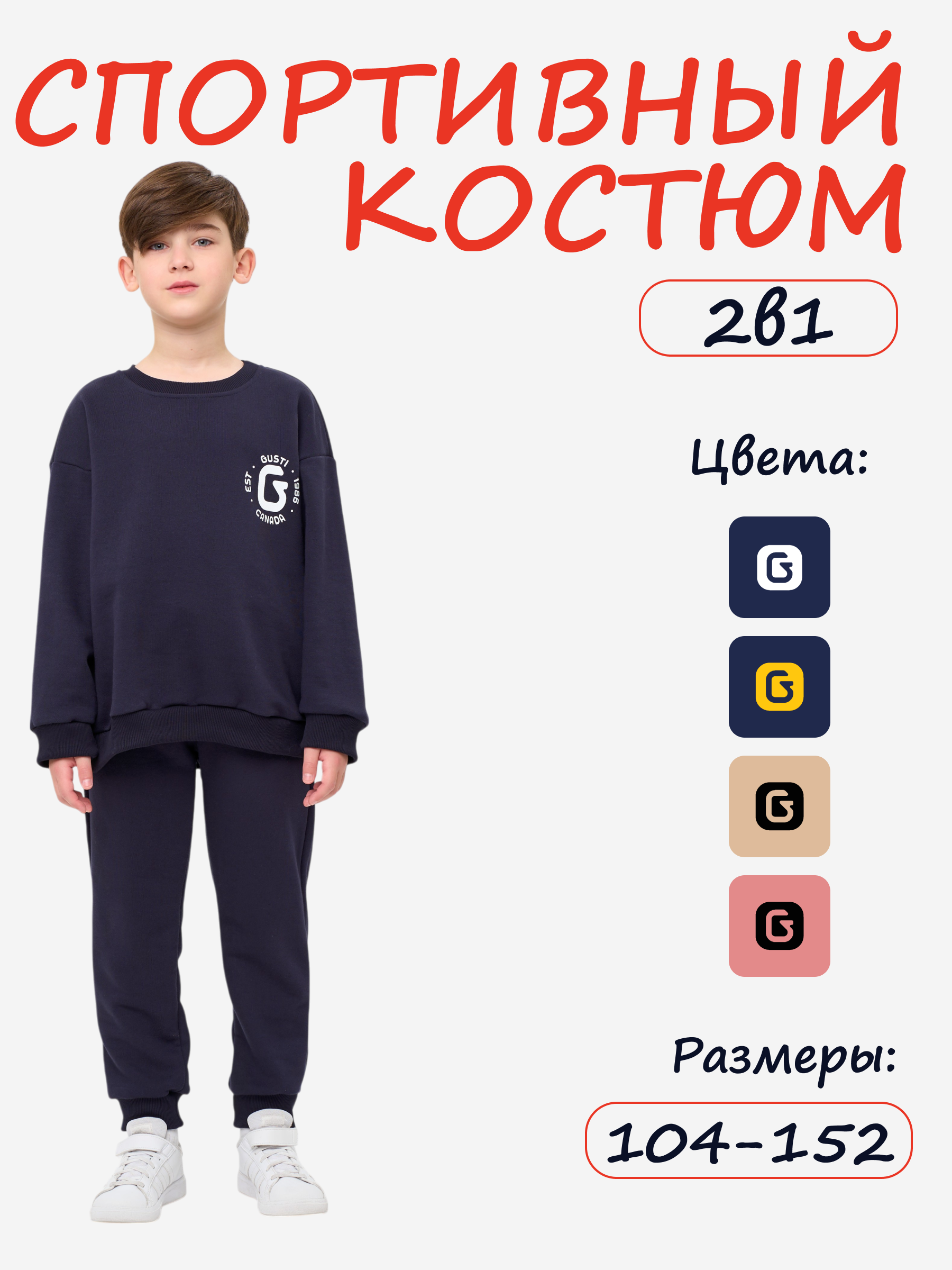 Спортивный костюм GUSTI GW5S200-Dark blue - фото 2