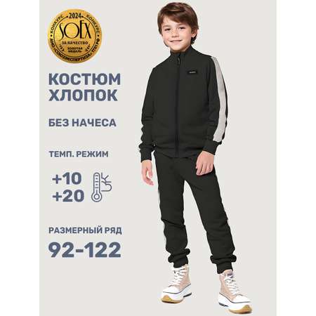 Толстовка и брюки NIKASTYLE