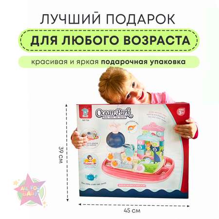 Игрушка All For Baby