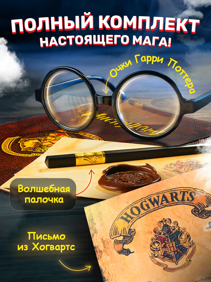 Набор для опытов Harry Potter - фото 2