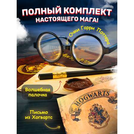 Набор для опытов Harry Potter