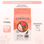 Корм для собак Carnica 0,8кг с тунцом для поддержания веса для средних и крупных пород сухой