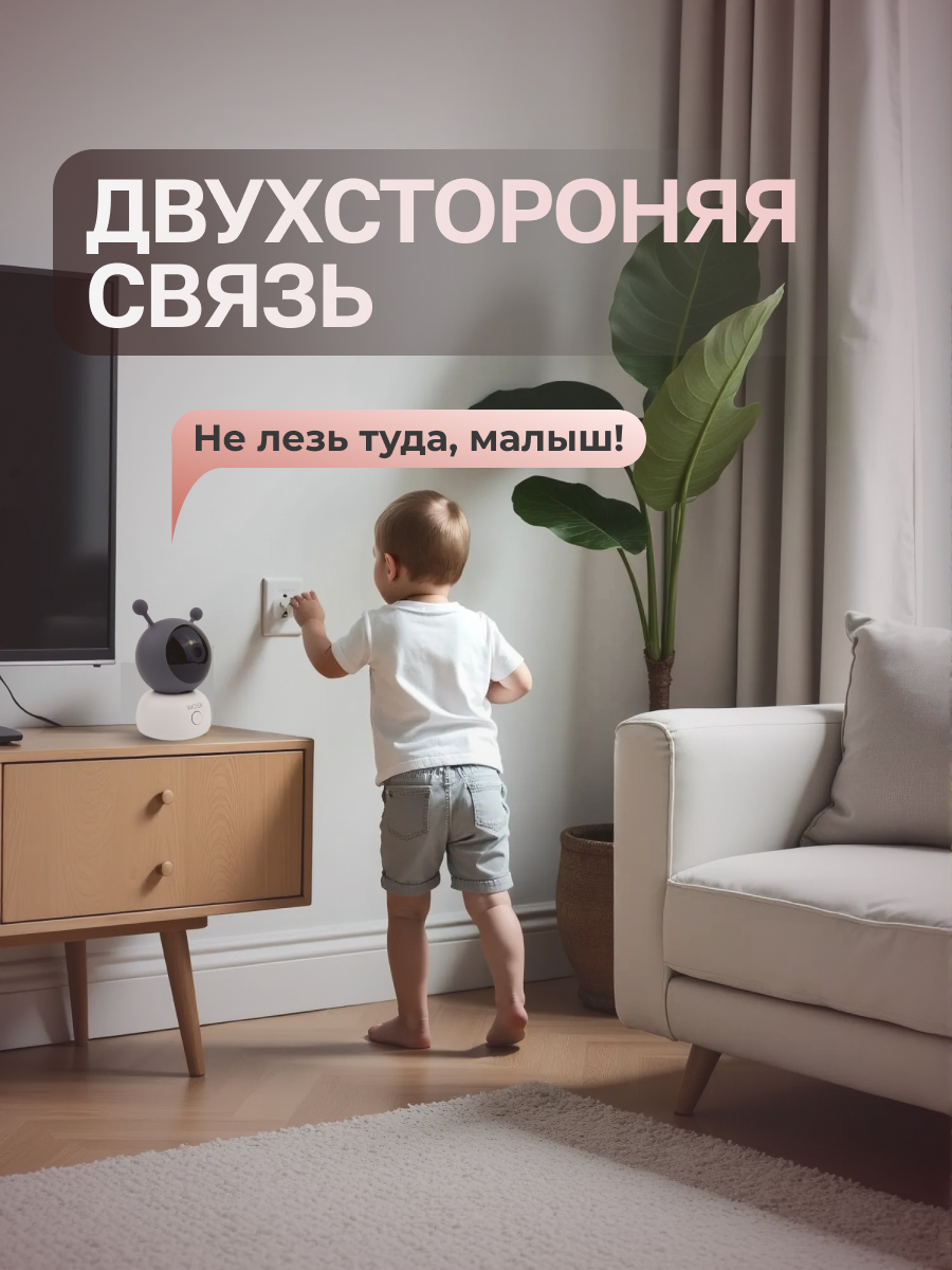 Видеоняня WOEX - фото 3