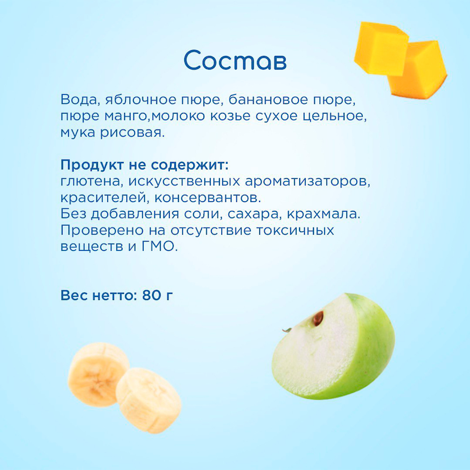 Пюре Бибиколь Фруктово-молочное с 6 мес 80 г - фото 5