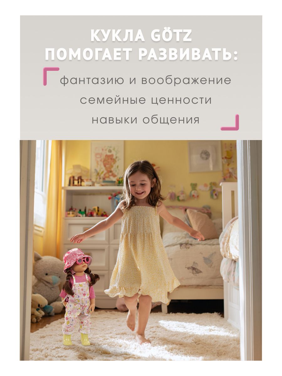 Кукла большая (ростовая) Gotz высота 50 см 2359007 - фото 10