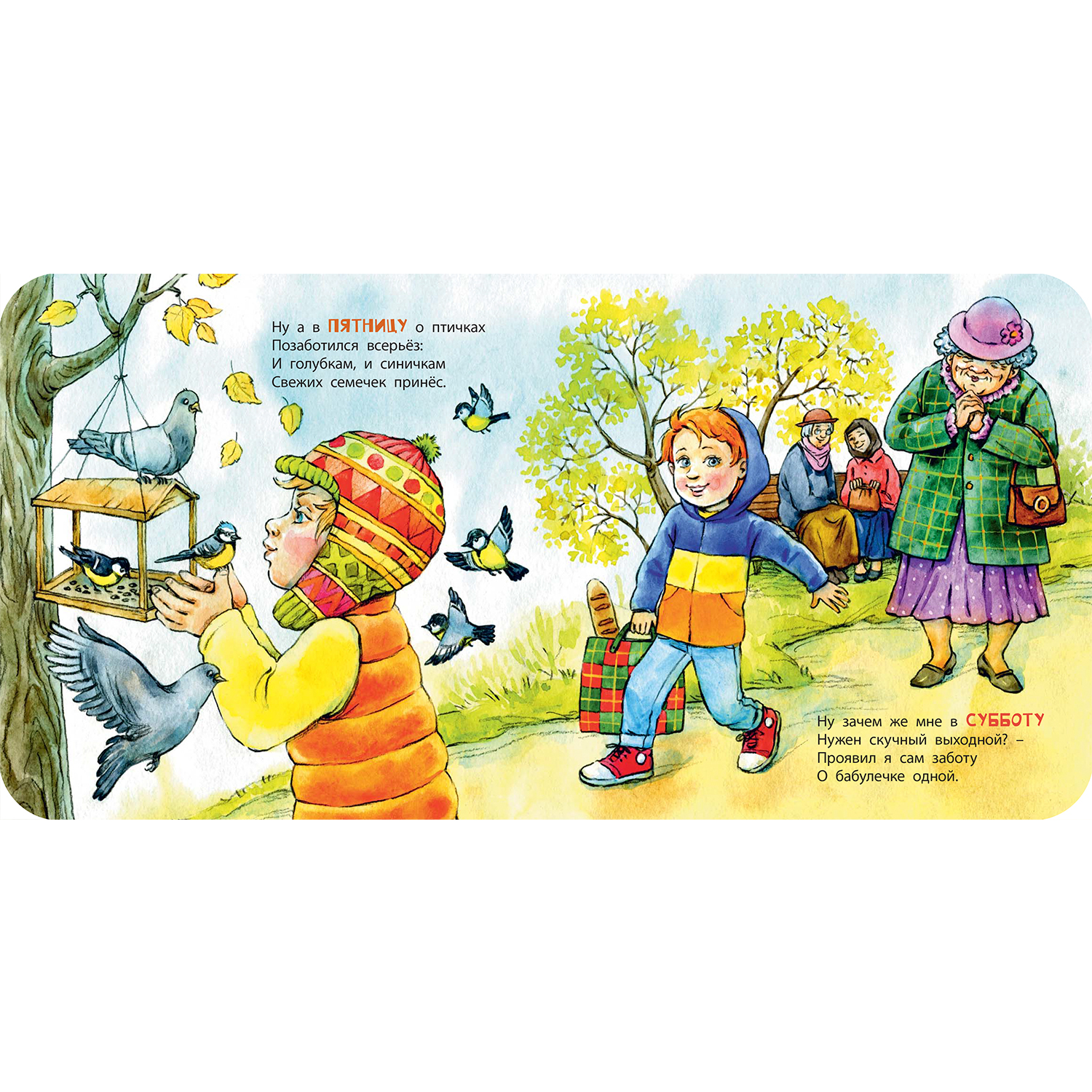Книжный комплект ЭНАС-книга Полезные книжки - фото 7