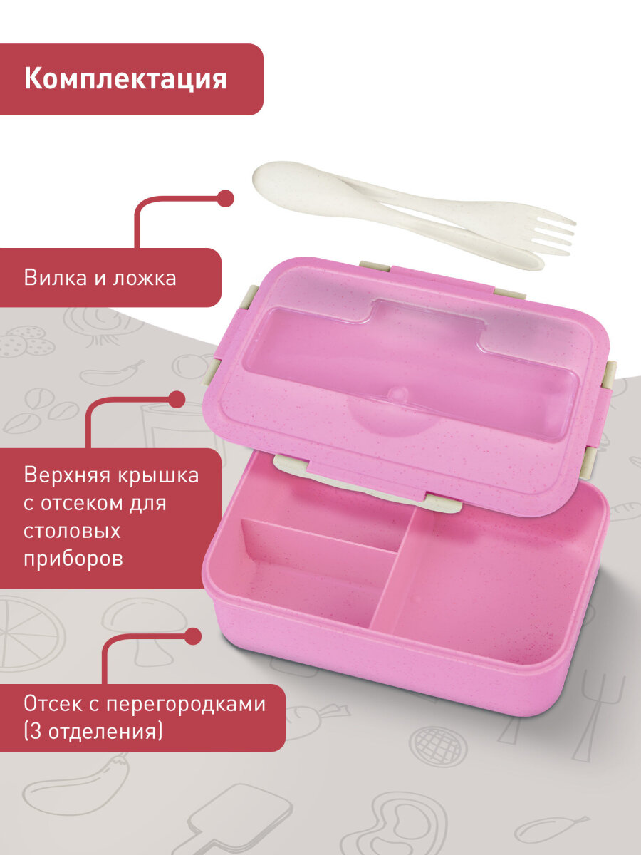 Ланч-бокс Joylux контейнер для еды с 3 отделениями и приборами 1,4 л 8х21х14 см - фото 3