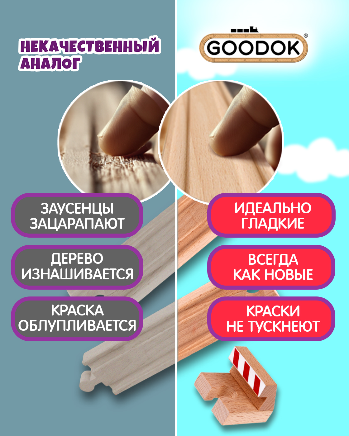 Дополнительные элементы Goodok Т24439 - фото 3