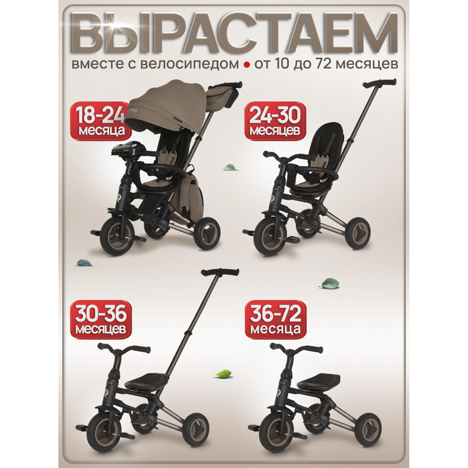 Трехколесный велосипед QPLAY - фото 10