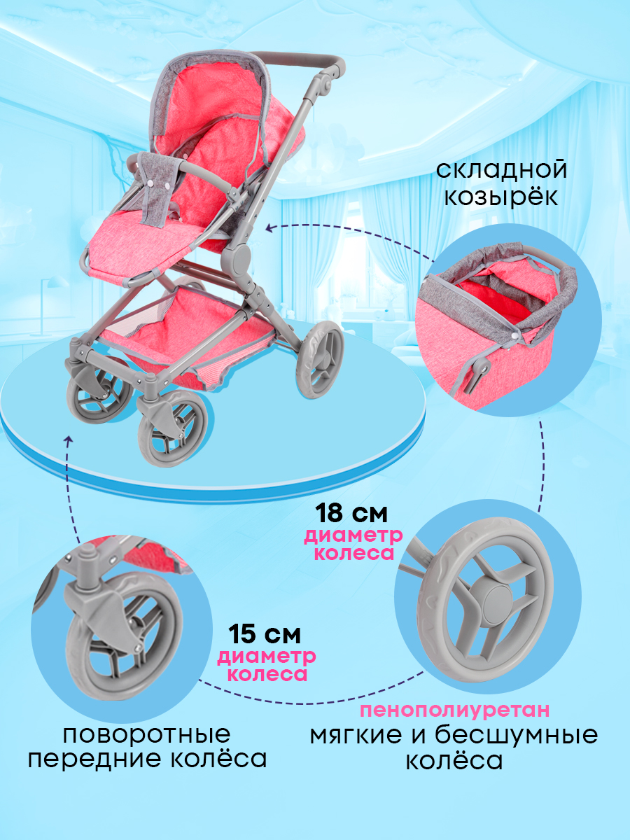 Коляска-трансформер, коляска 3 в 1, коляска-люлька, прогулочная коляска для кукол MELOBO 9636A - фото 6