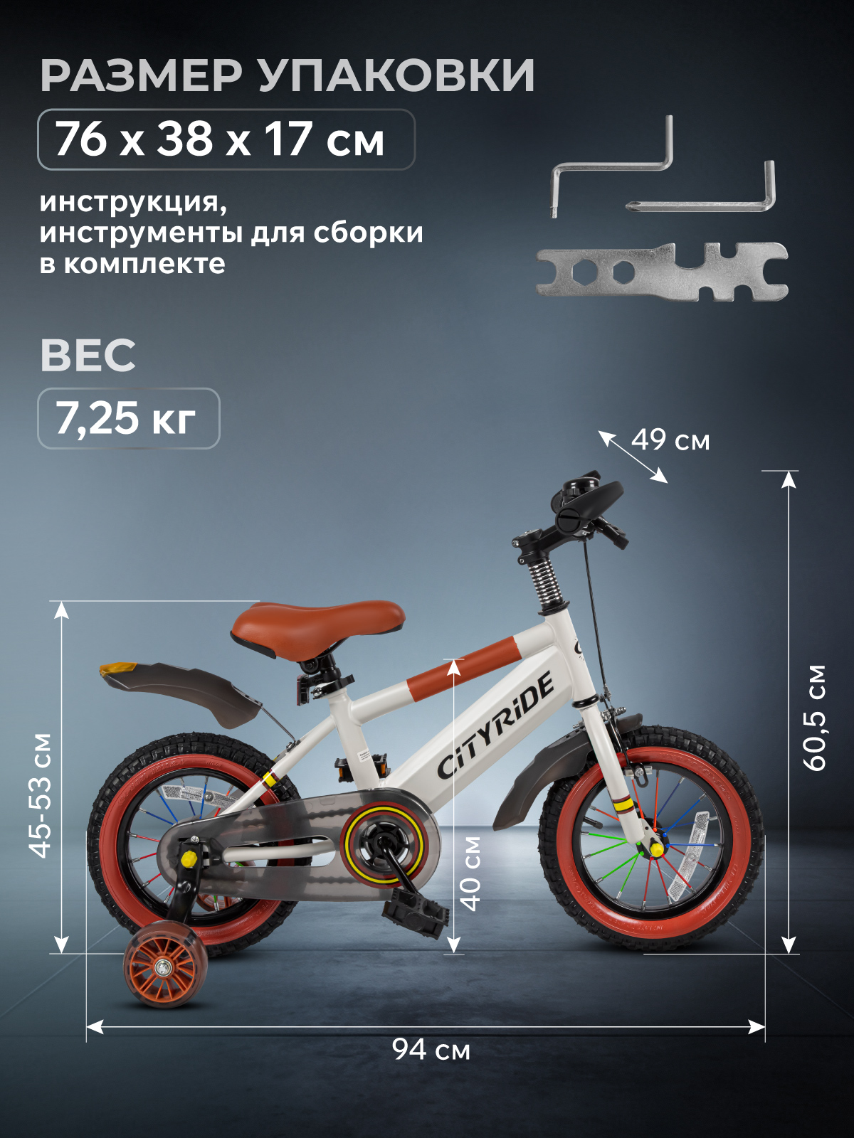 Двухколесный велосипед CITYRIDE 12 дюймов - фото 10