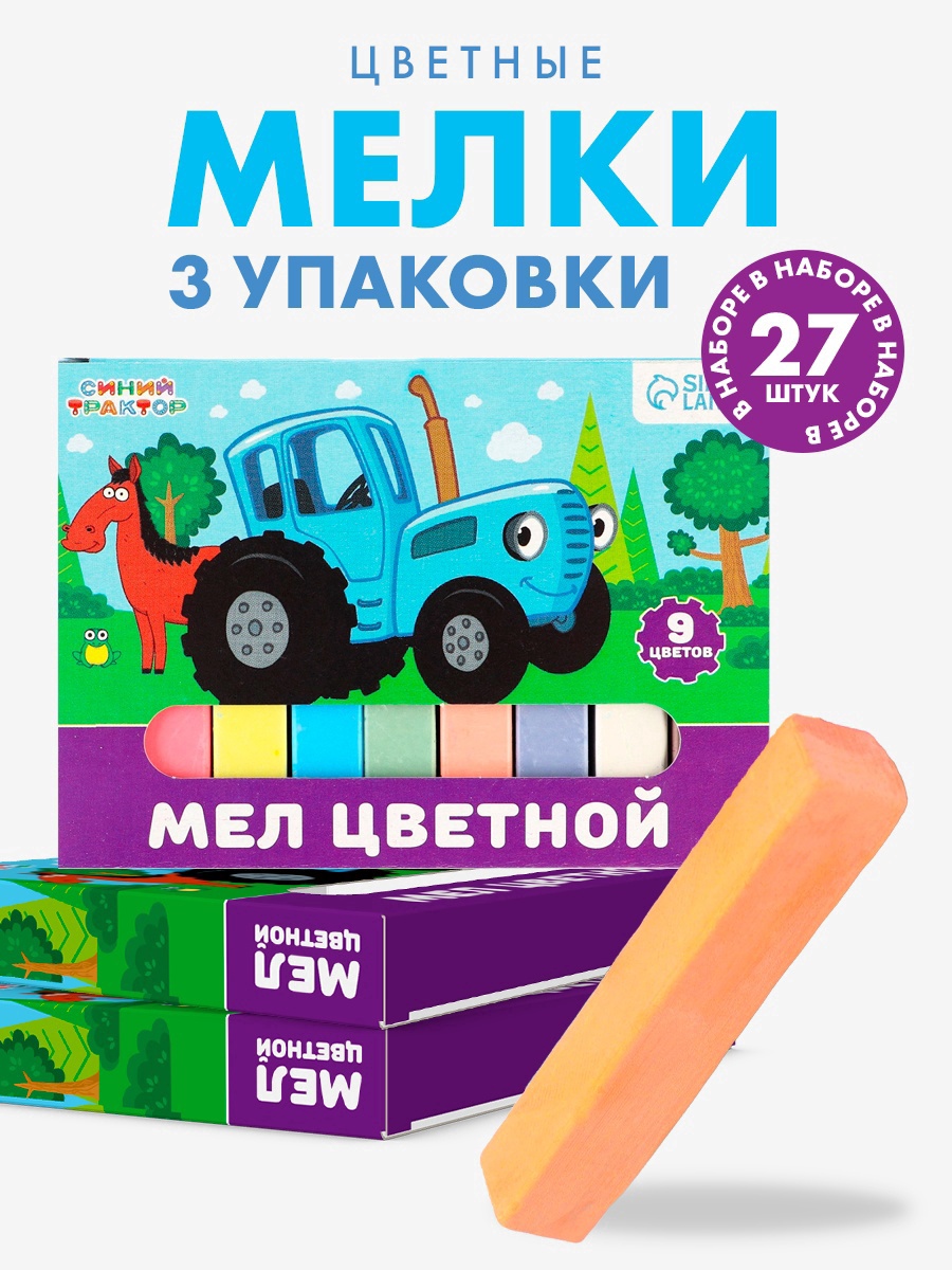 Синий трактор - фото 1