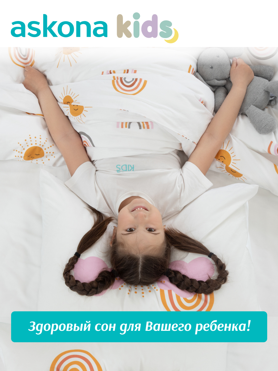 Комплект постельного белья askona kids Солнце и радуга 2 предм. - фото 4