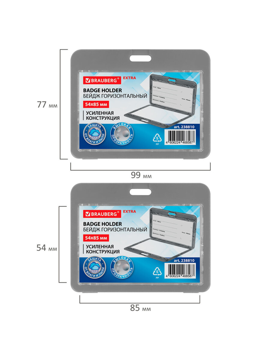 Бейдж Brauberg Серый - фото 6