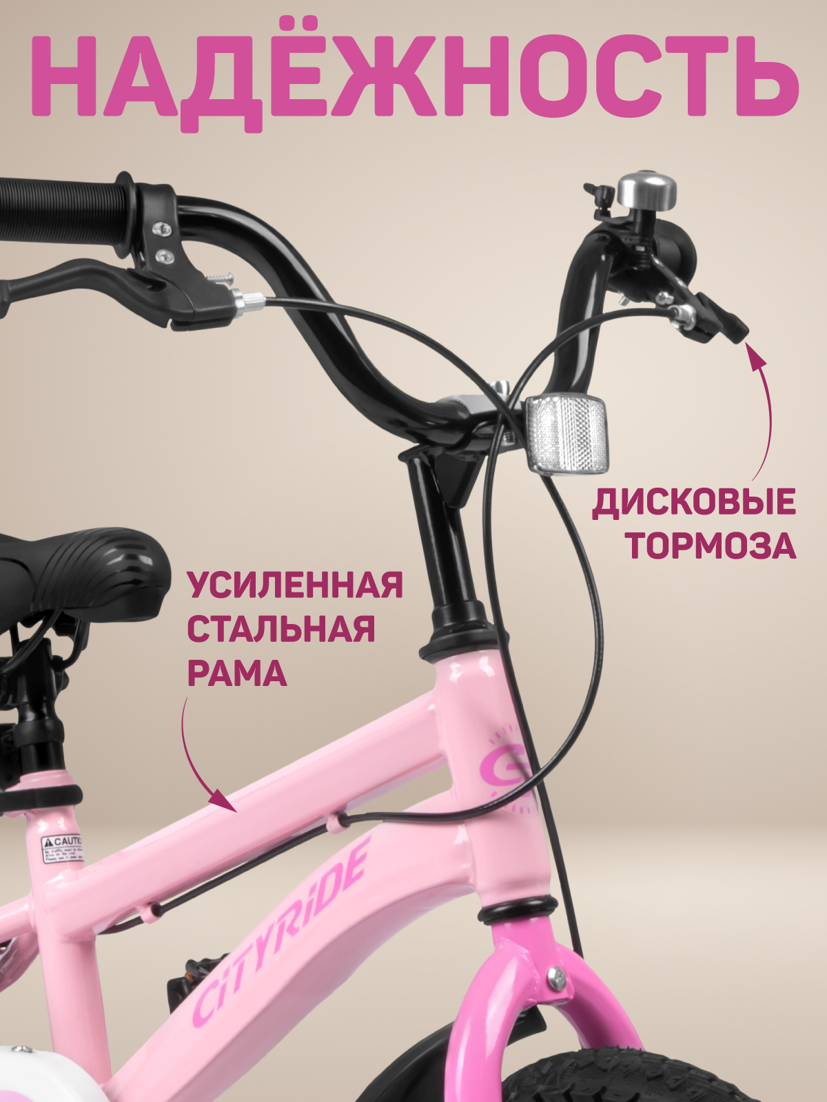 Двухколесный велосипед CITYRIDE 12 дюймов - фото 2