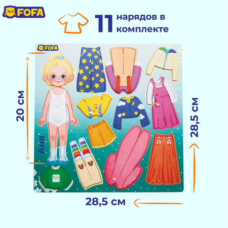 Игра на липучках FOFA Одевашка Аня 12 элементов