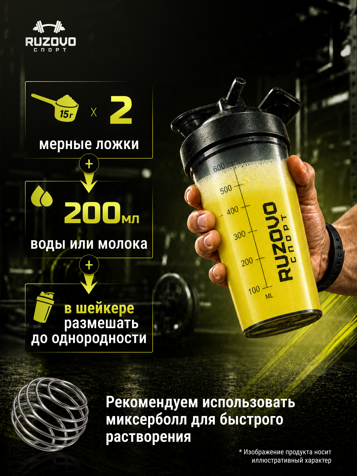 Яичный протеин RuzOvo Sport Бодрящий цитрус - фото 3