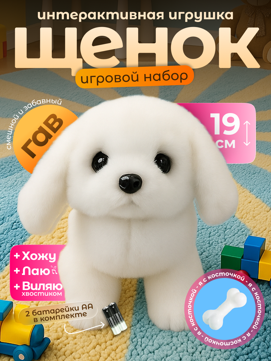 Мягкая игрушка FAVORITSTAR DESIGN Бишон Фризе - фото 1