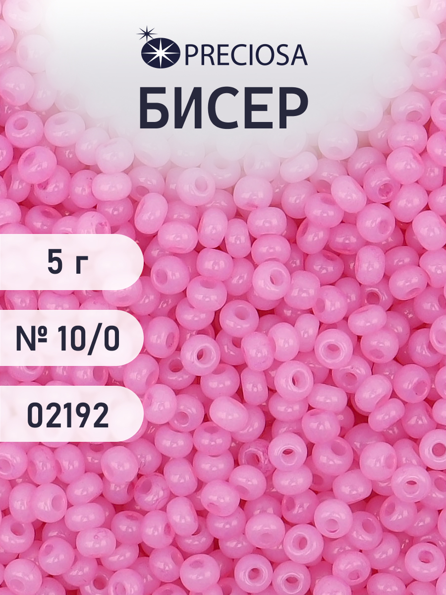 Набор для творчества Preciosa бисер 10/0 5 г цвет 02192 - фото 1