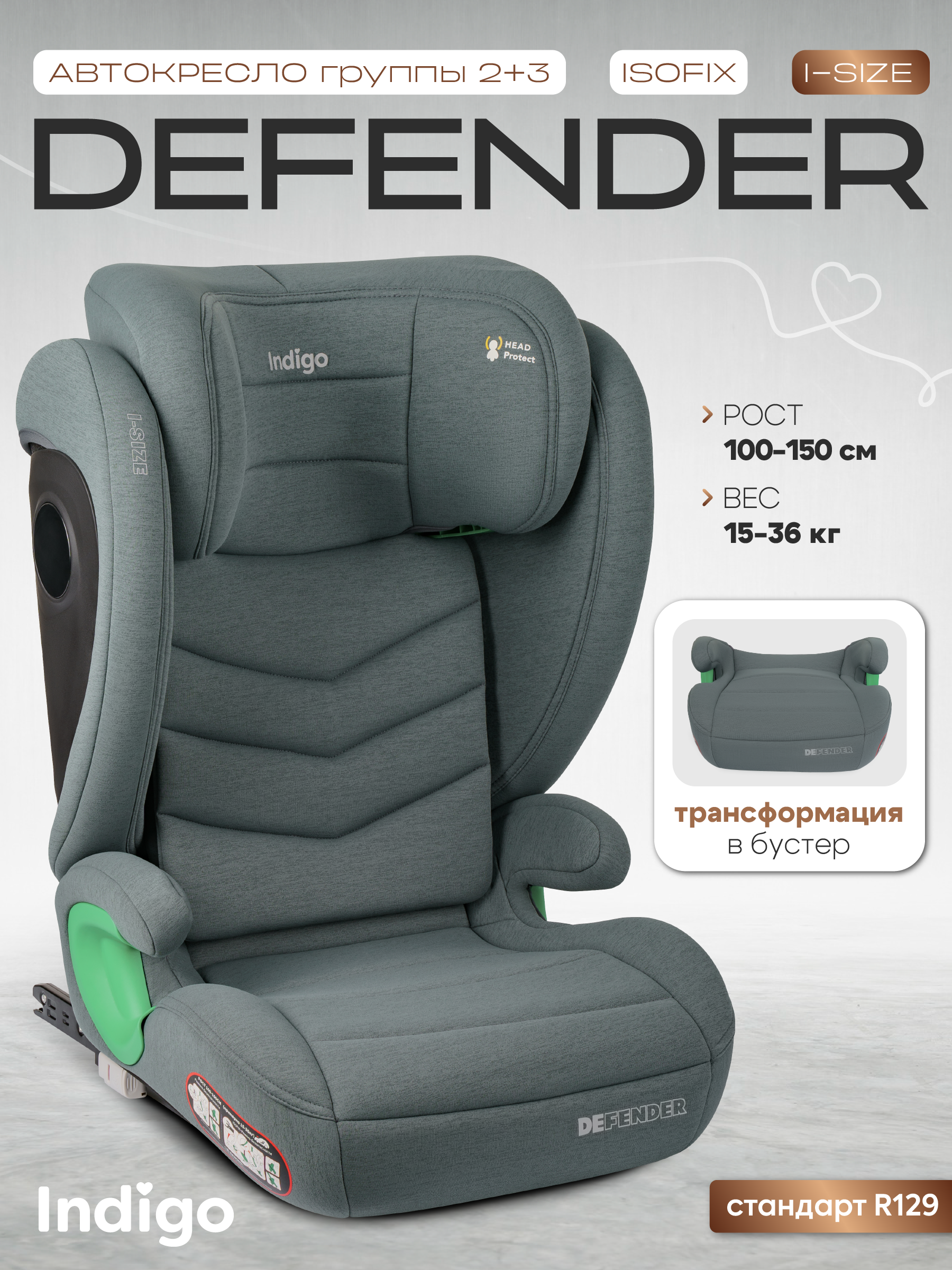Автокресло Indigo DEFENDER зеленый Isofix 2/3 (15-36 кг) - фото 1