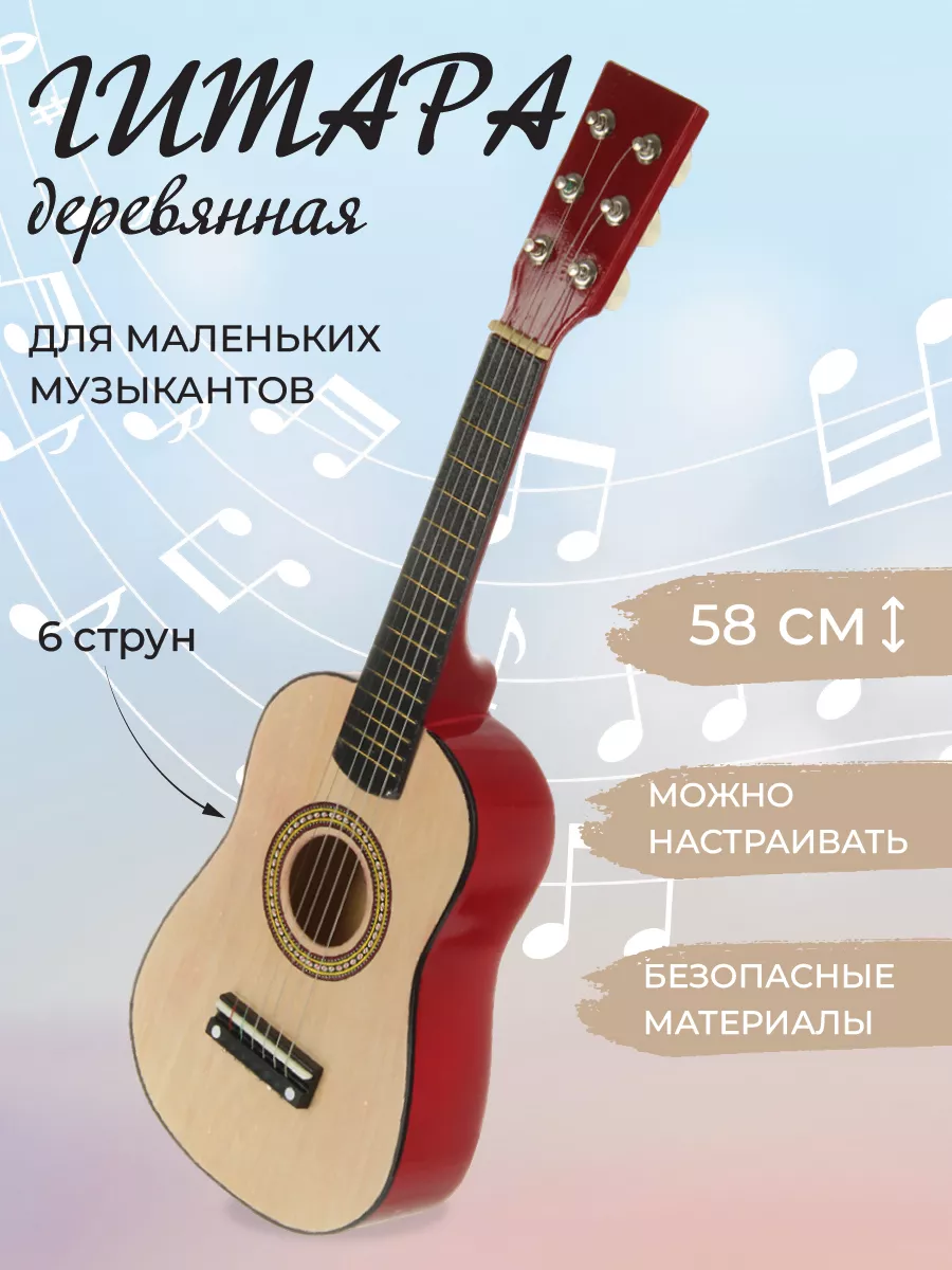Игрушка музыкальная Veld Co гитара - фото 1