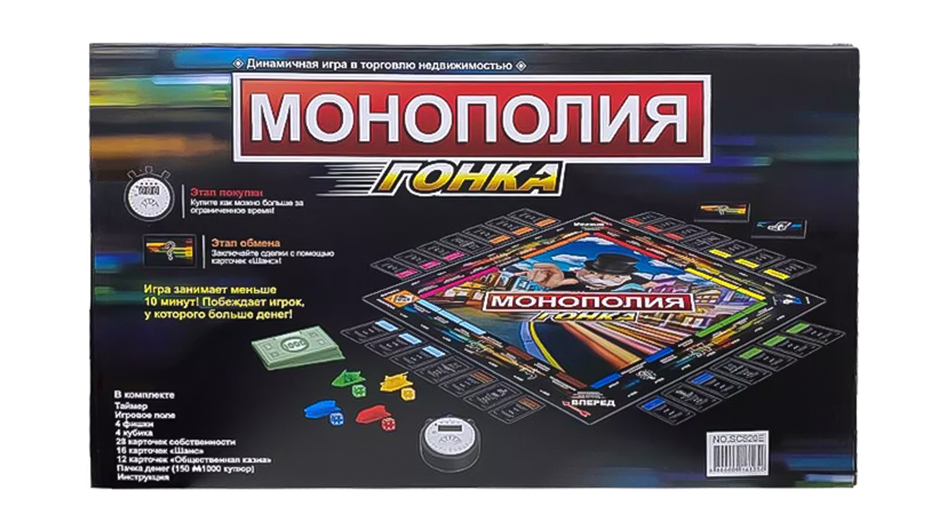 Настольная игра Madliani Монополия - фото 3