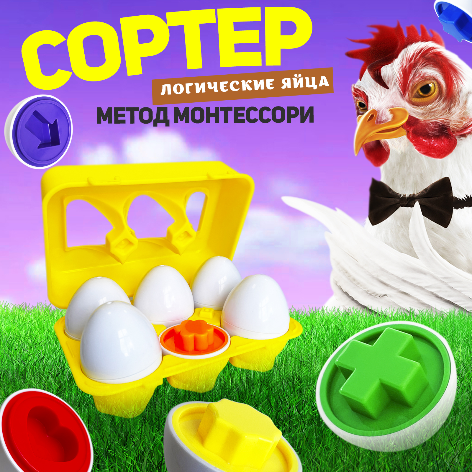 Игрушка MINI-TOYS сортер - фото 1
