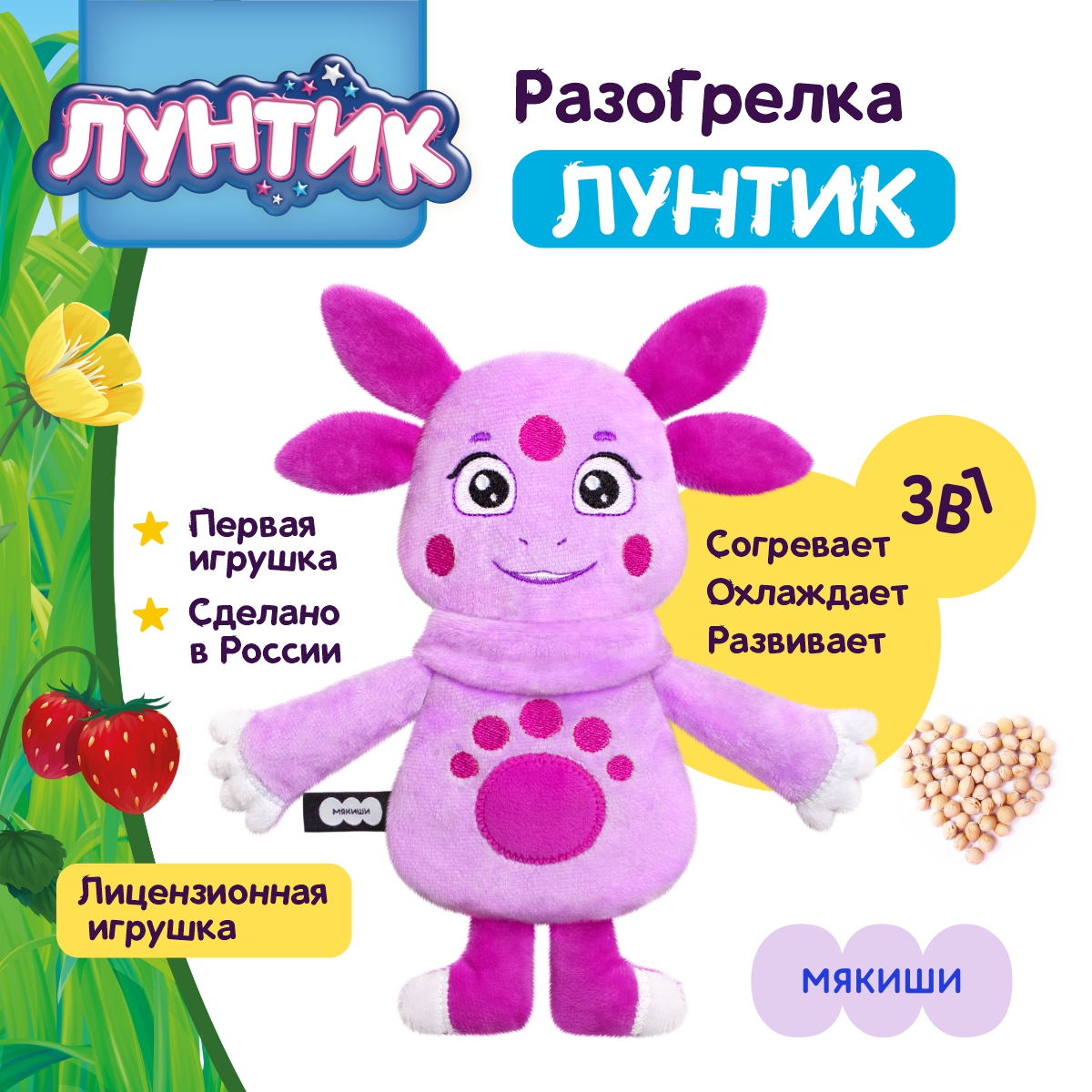 Мягкая игрушка Мякиши грелка для новорожденных с вишневыми косточками серии Лунтик - фото 1