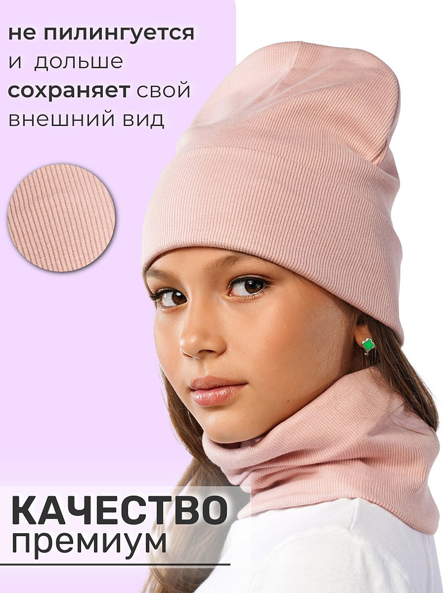 Шапка и снуд ПриКиндер U-Sp24554 Цвет: Пудра - фото 4