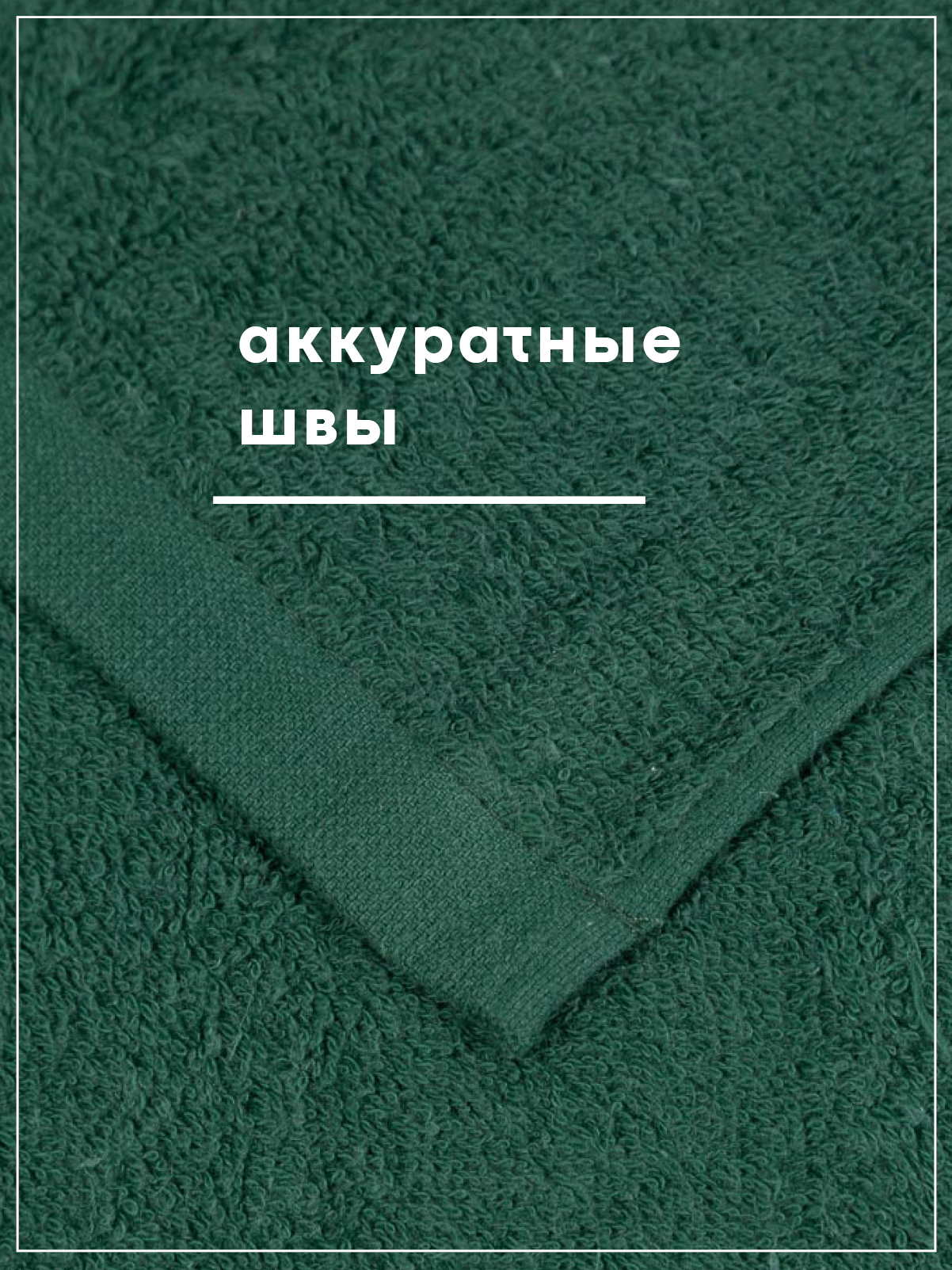 Полотенце Wellness Симпл 70 x 140 см - фото 8