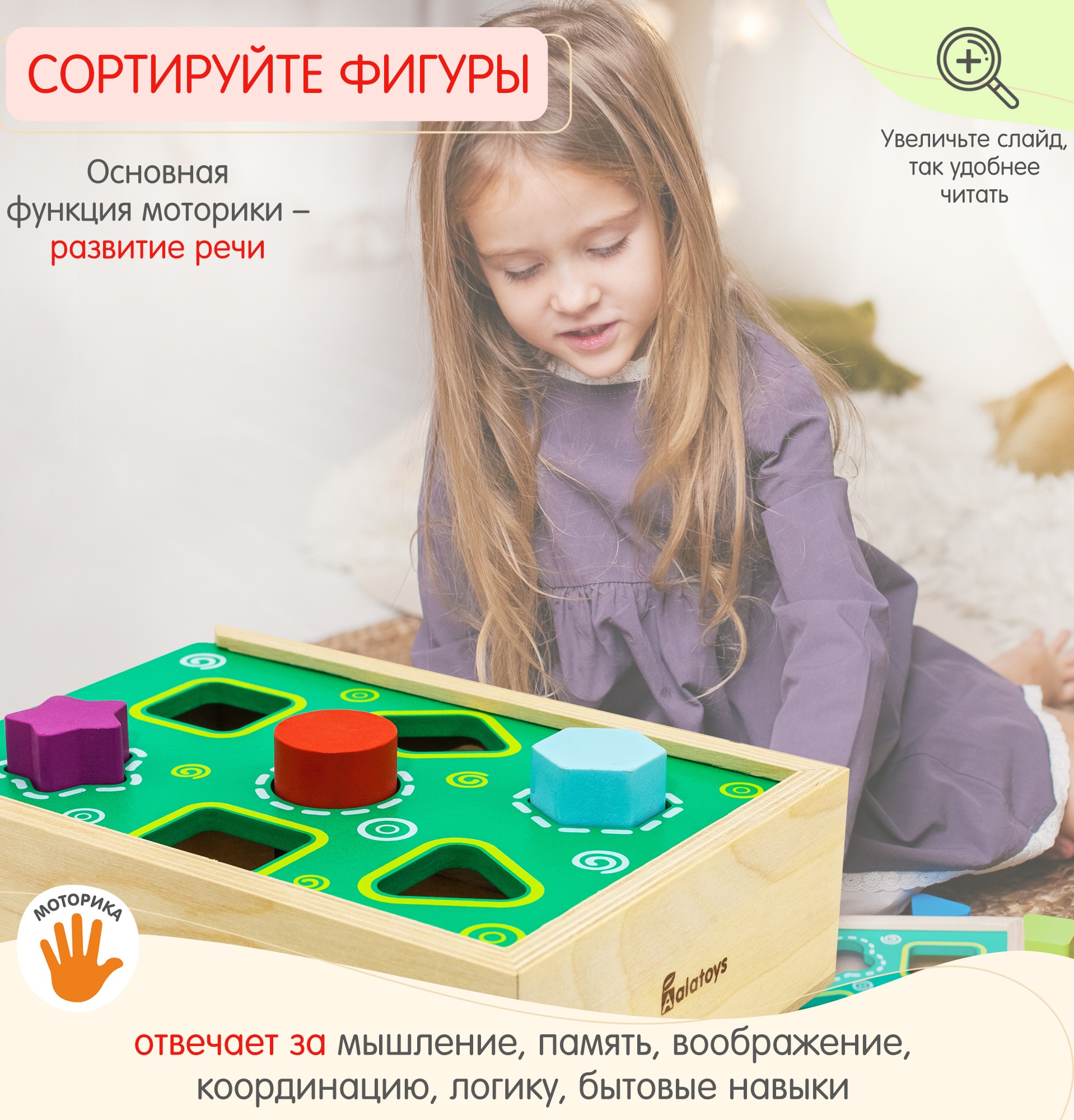 Игрушка Alatoys сортер Волшебная шкатулка 10 деталей - фото 3