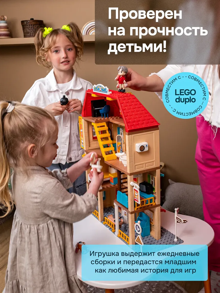 Конструктор Kids Build DUPLO Большой дом 235 дет. - фото 9
