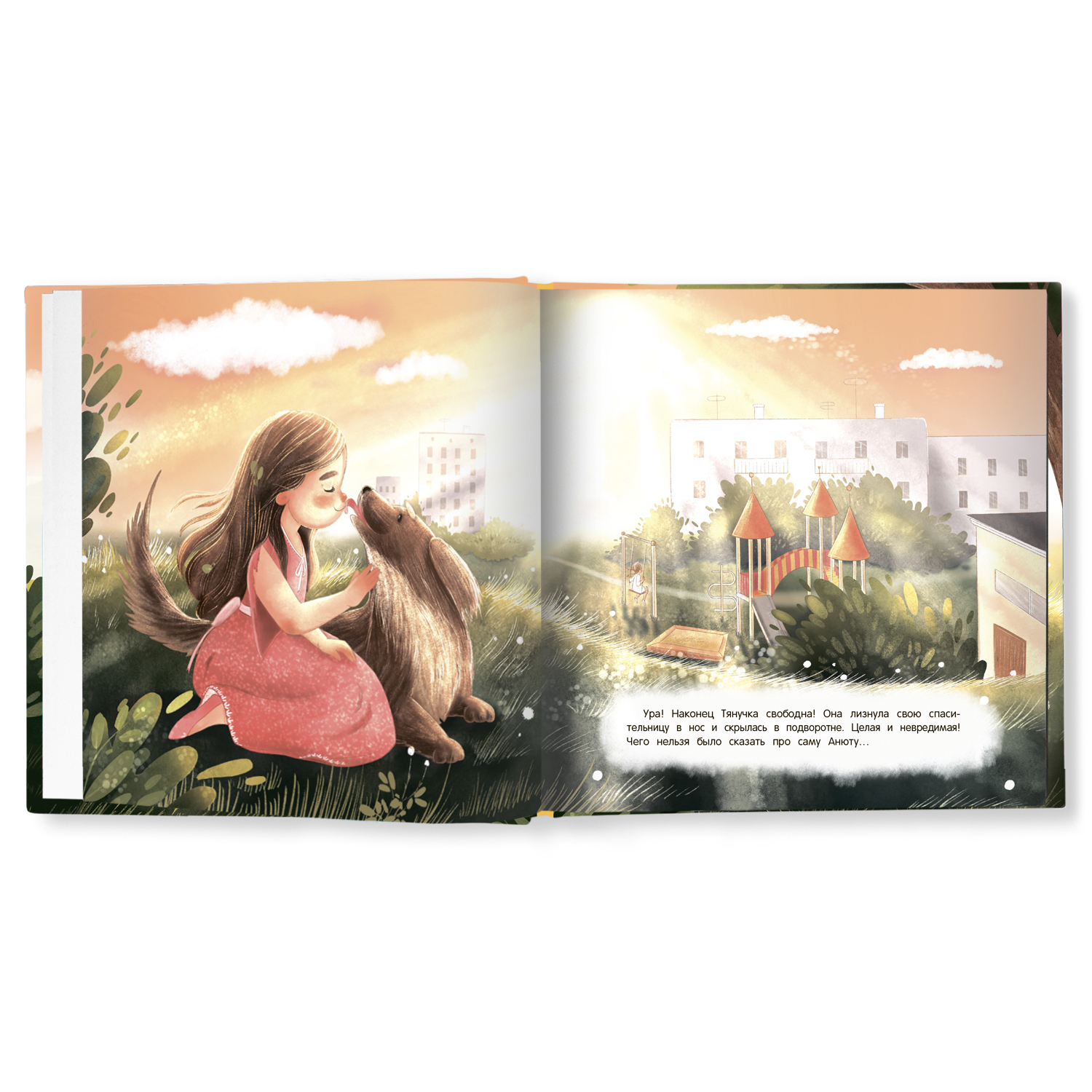 Книга Феникс Премьер Принцесса понарошку. Добрая сказка - фото 6
