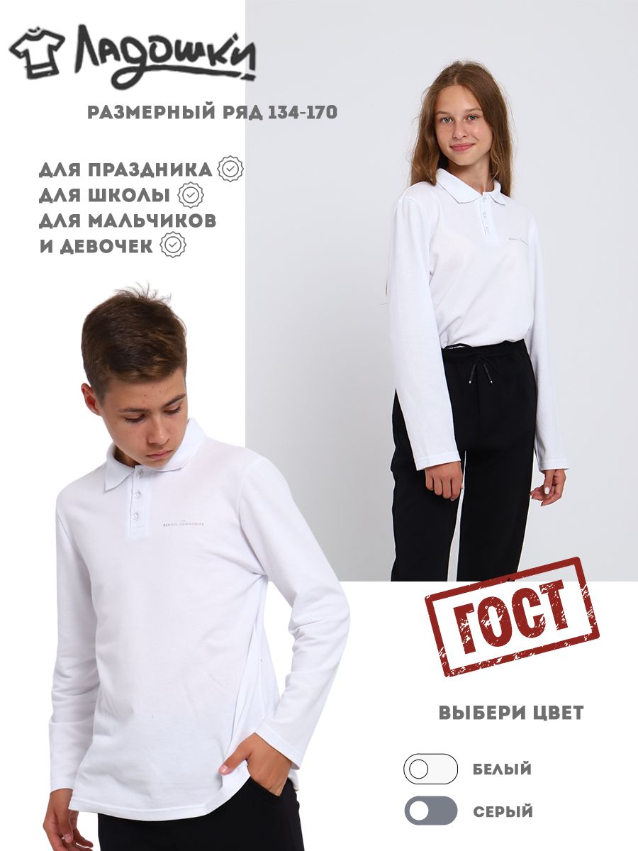 Поло ЛАДОШКИ Рубашка Василий белый - фото 3