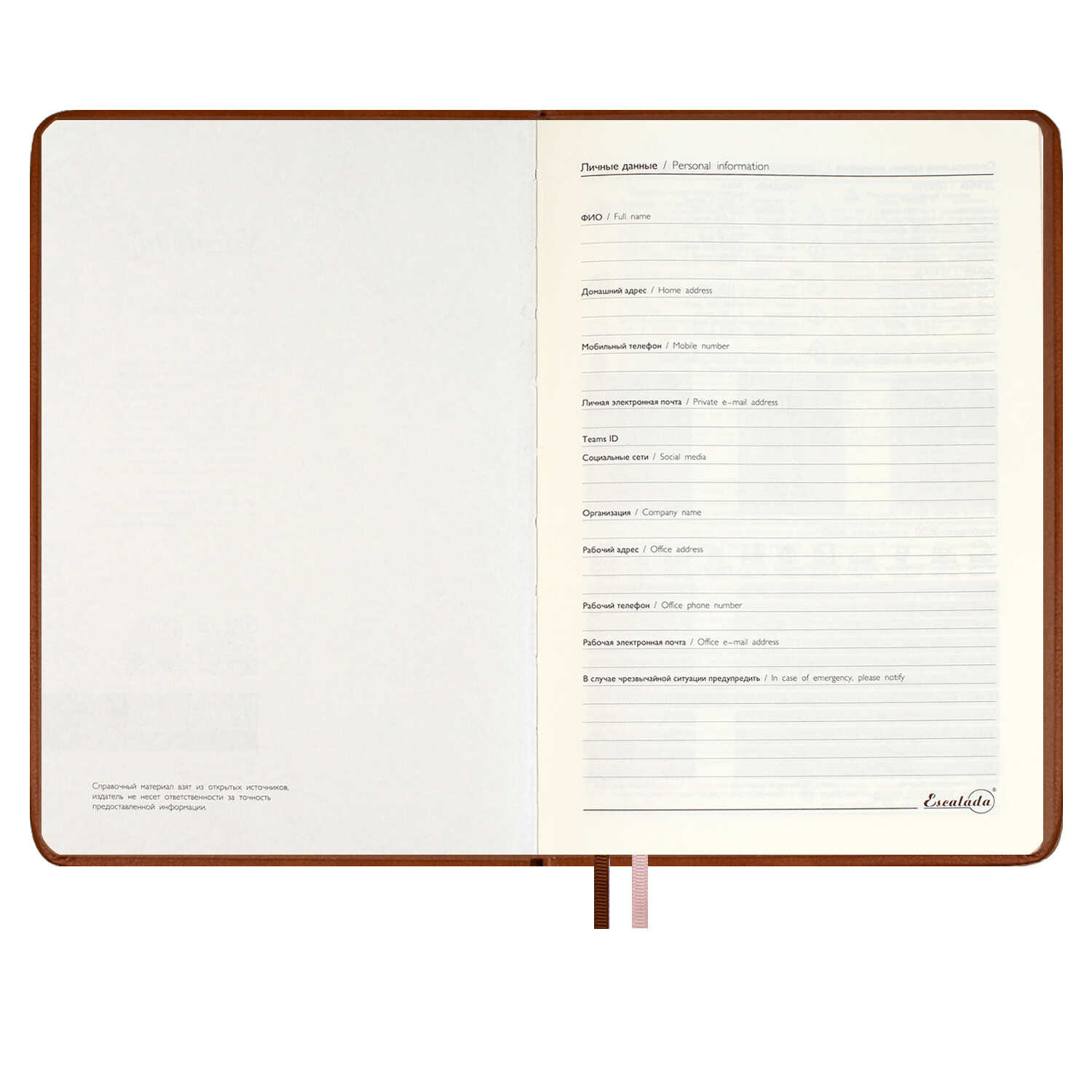 Ежедневник Феникс + ESCALADA 160 лист. - фото 7