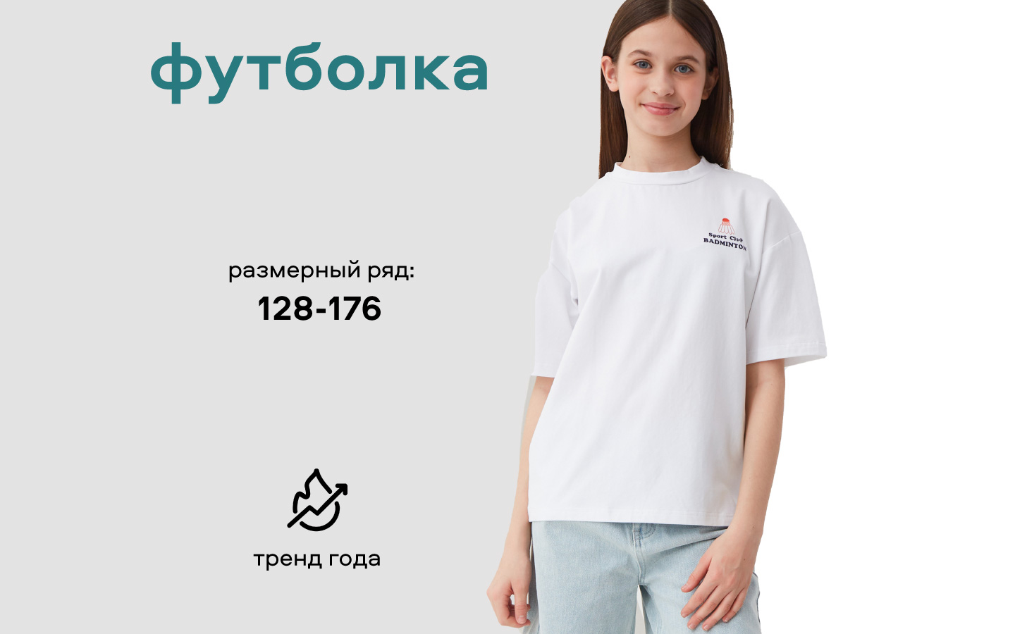 Футболка Smena 45058 - фото 6