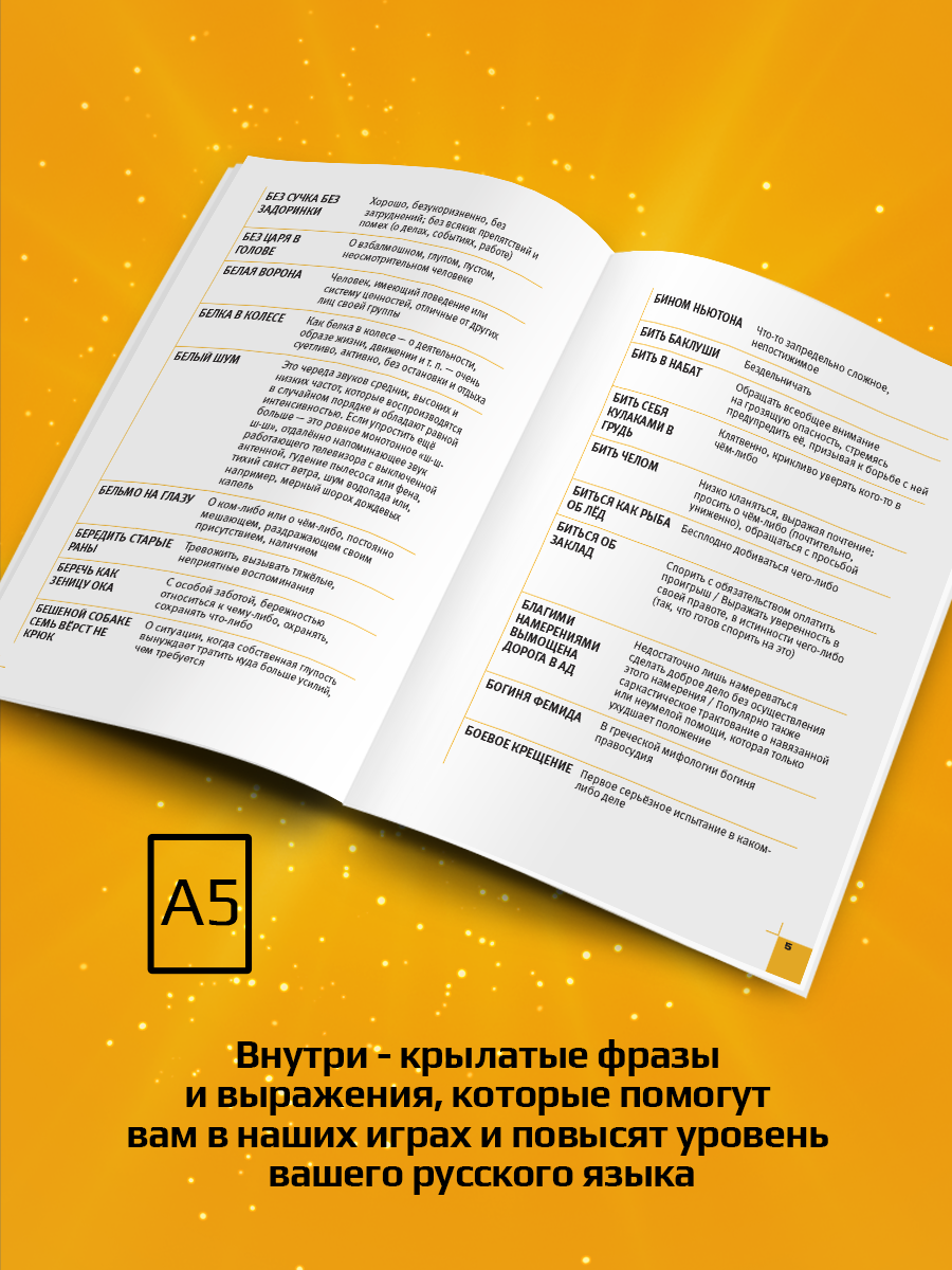 Настольная игра Потолкуем? - фото 2