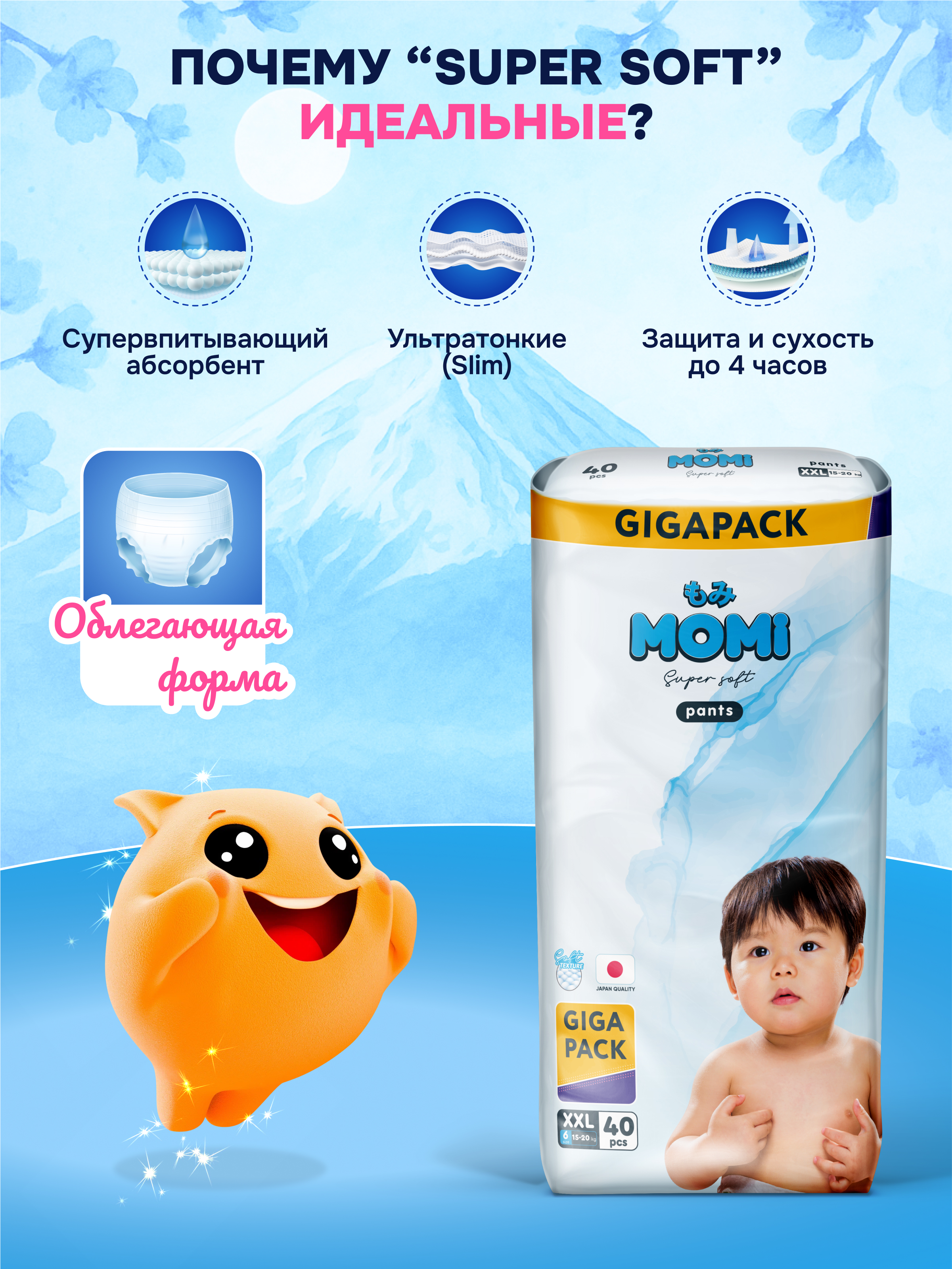 Трусики Momi Super Soft XXL (15-20 кг) 40 шт. - фото 3