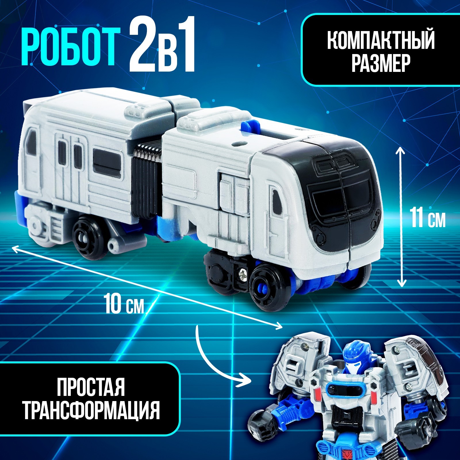 Фигурка АВТОБОТЫ Робот-трансформер - фото 7