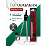 Циркуль AXLER