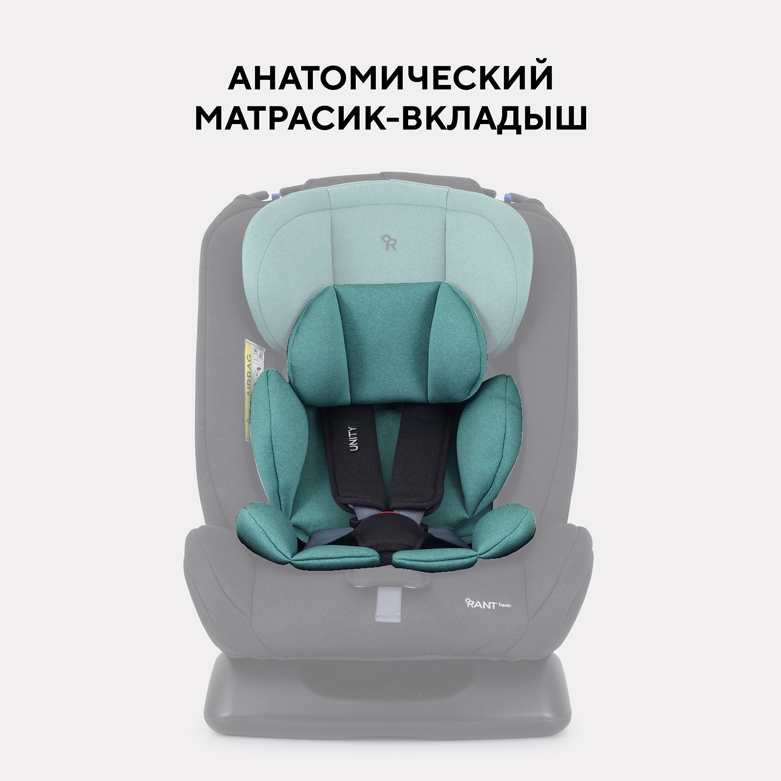 Автокресло Rant Basic Unity Mint 0+/1/2/3 (0-36 кг) зеленый - фото 4