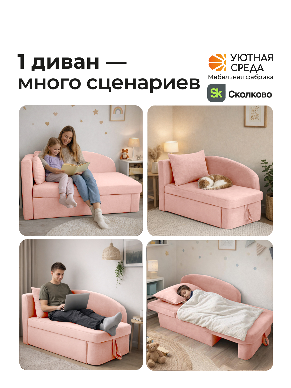 Диван Уютная среда раскладной велюр розовый левый розовый - фото 21