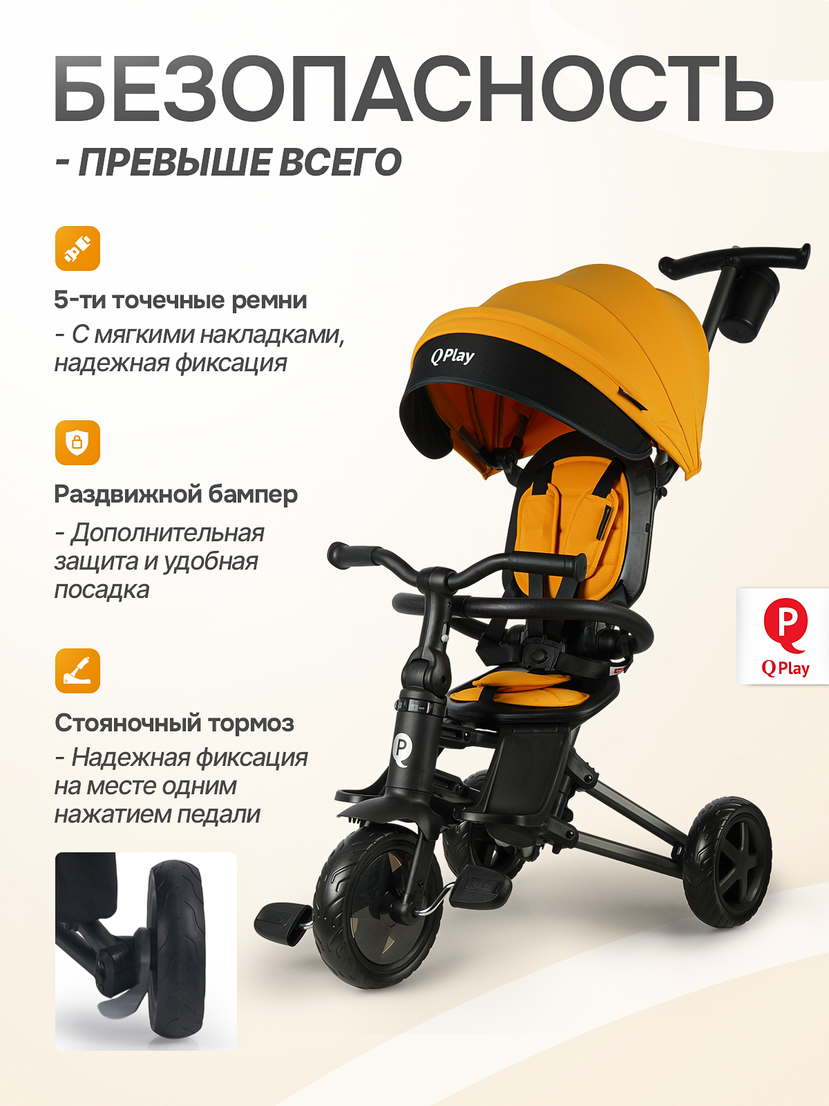 Трехколесный велосипед Q-Play 8 дюймов - фото 3