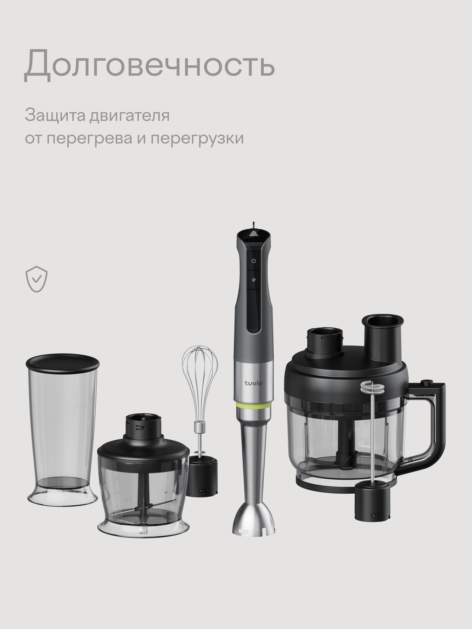 Блендер погружной Tuvio THB06MFP с насадкой для кубиков и подвижной насадкой серый - фото 7