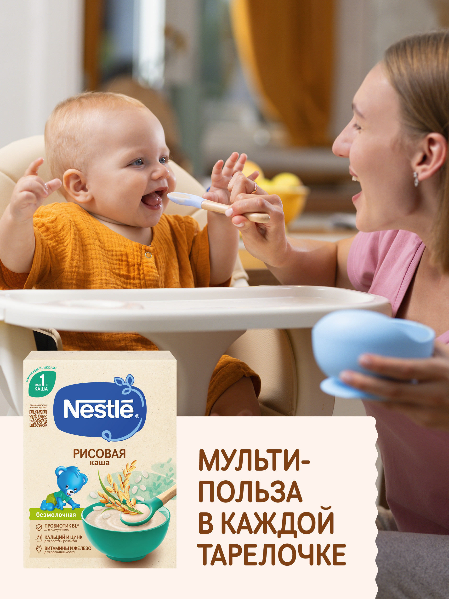 Каша Nestle безмолочная рисовая сухая 200г с 4 месяцев - фото 7