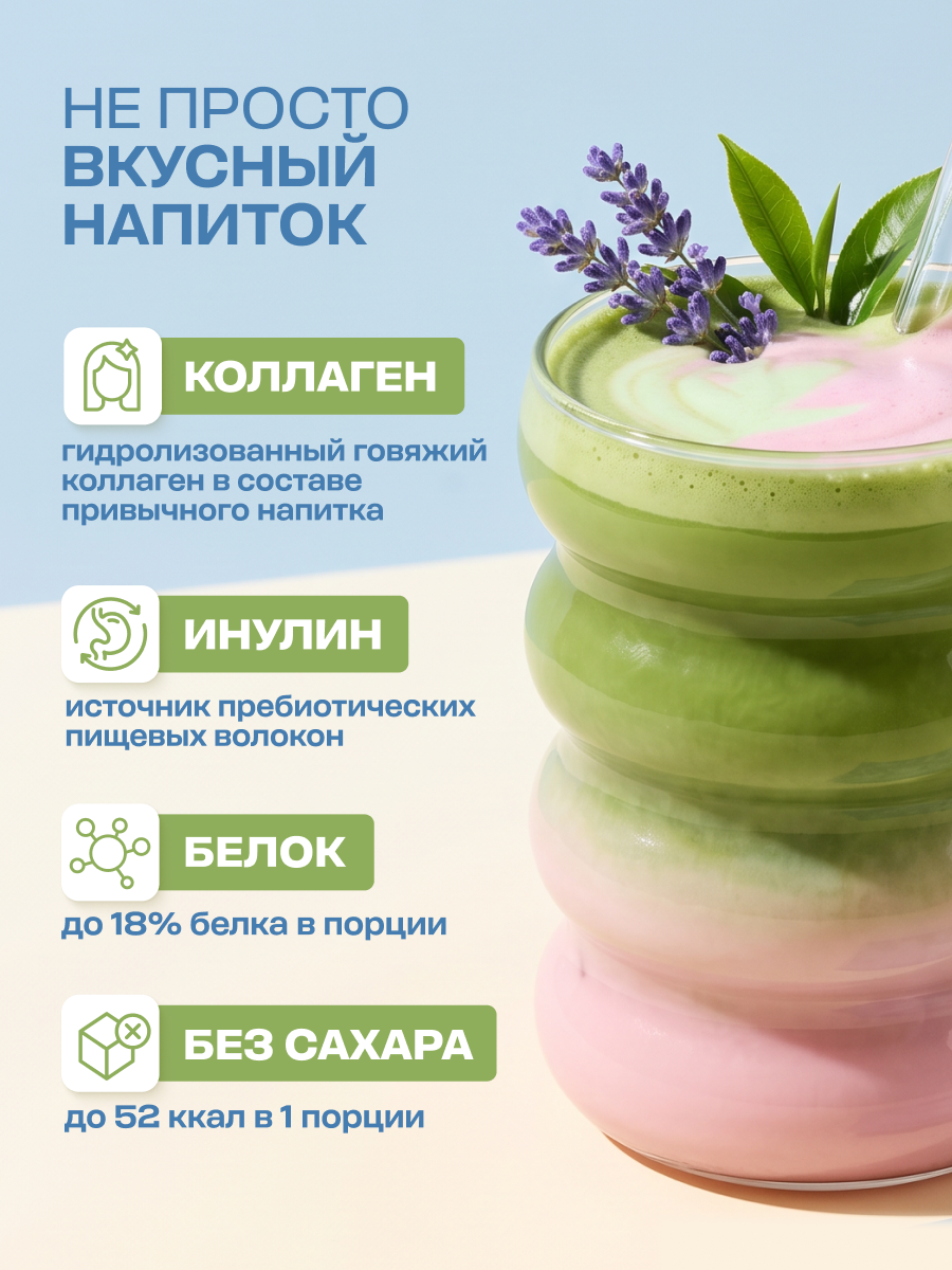 Растворимые напитки с коллагеном LeafToGo без сахара 20 саше: какао кофе матча - фото 3