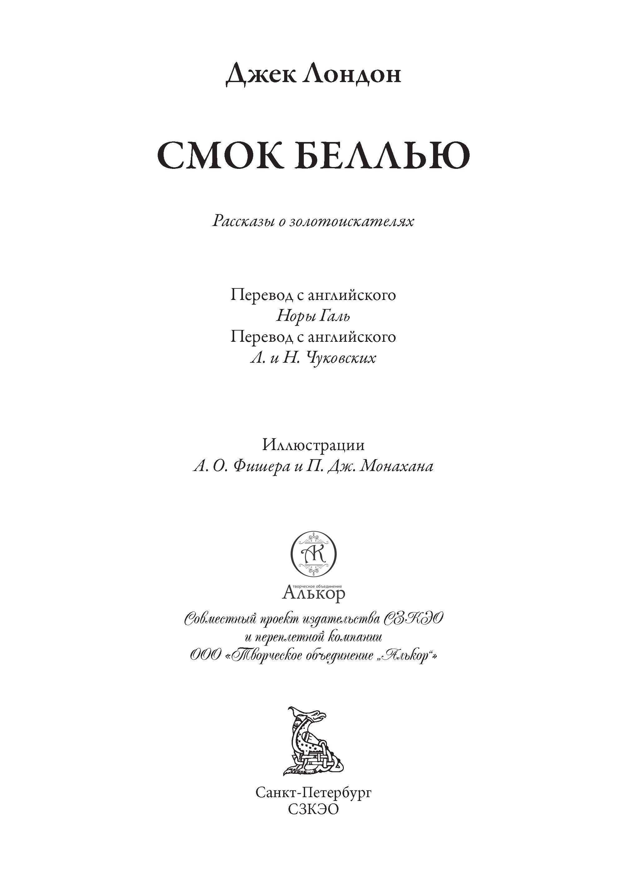 Книга СЗКЭО БМЛ Лондон Смок Беллью - фото 3